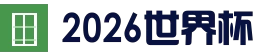 如何投注 2026 年世界杯：注册、存款、投注（逐步进行）