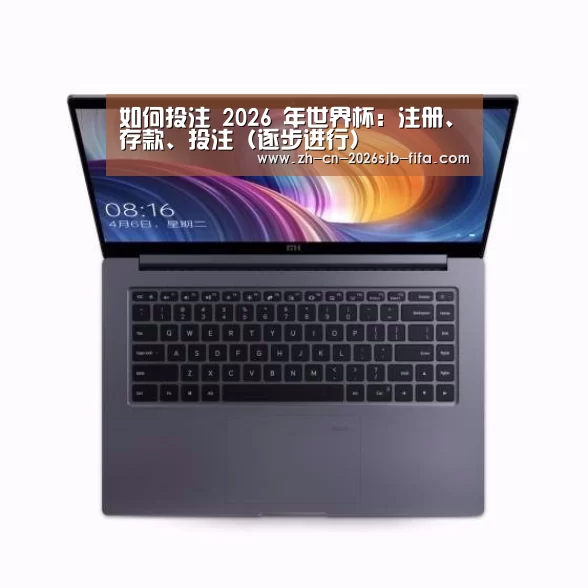 小米笔记本Air 13.3