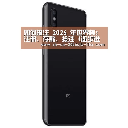 小米8屏幕指纹版 6GB+128GB 黑色 全网通4G 双卡双待 全面屏拍照智能游戏手机