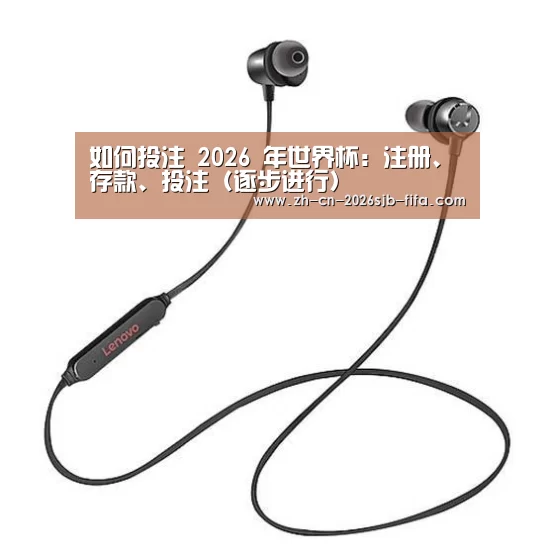 联想 X1无线运动蓝牙耳机