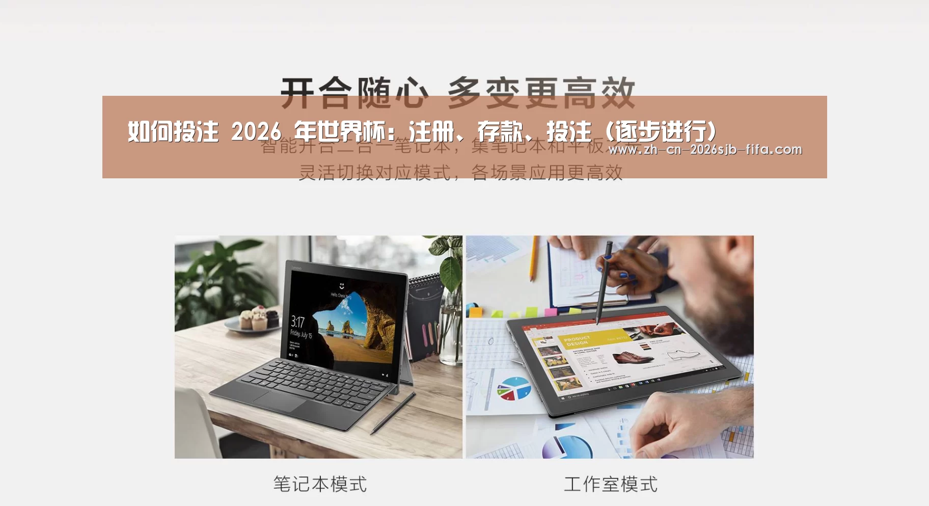 MIIX 520 酷睿i5笔记本(图1)