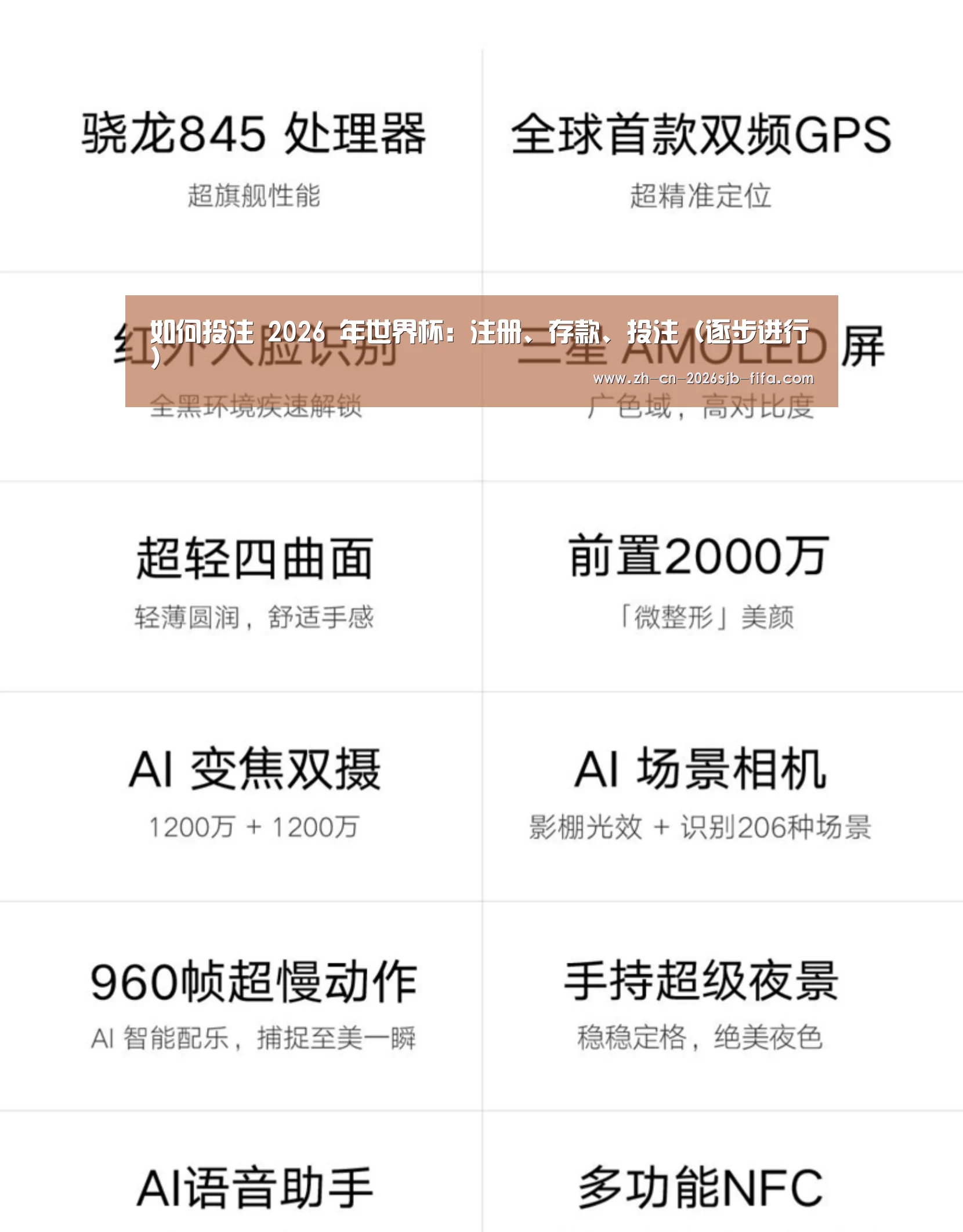 小米8屏幕指纹版 6GB+128GB 黑色 全网通4G 双卡双待 全面屏拍照智能游戏手机(图2)