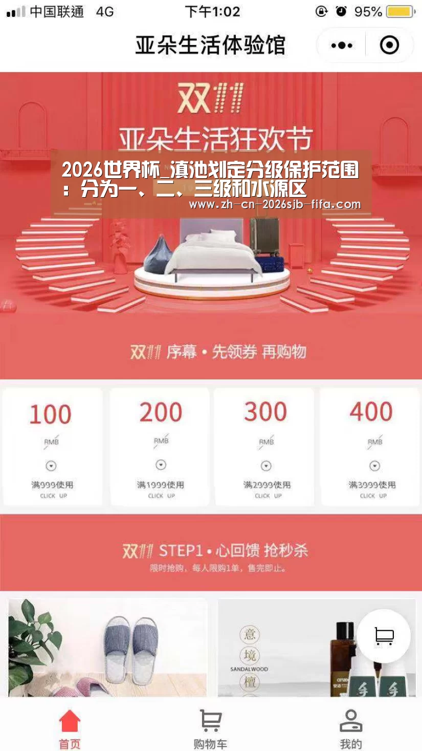 2026世界杯_滇池划定分级保护范围:分为一、二、三级和水源区(图1) 2026世界杯