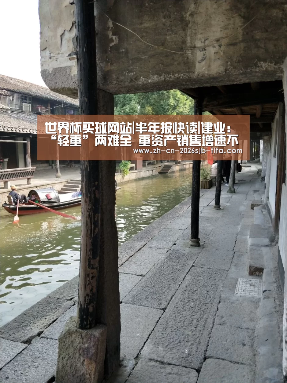 世界杯投注