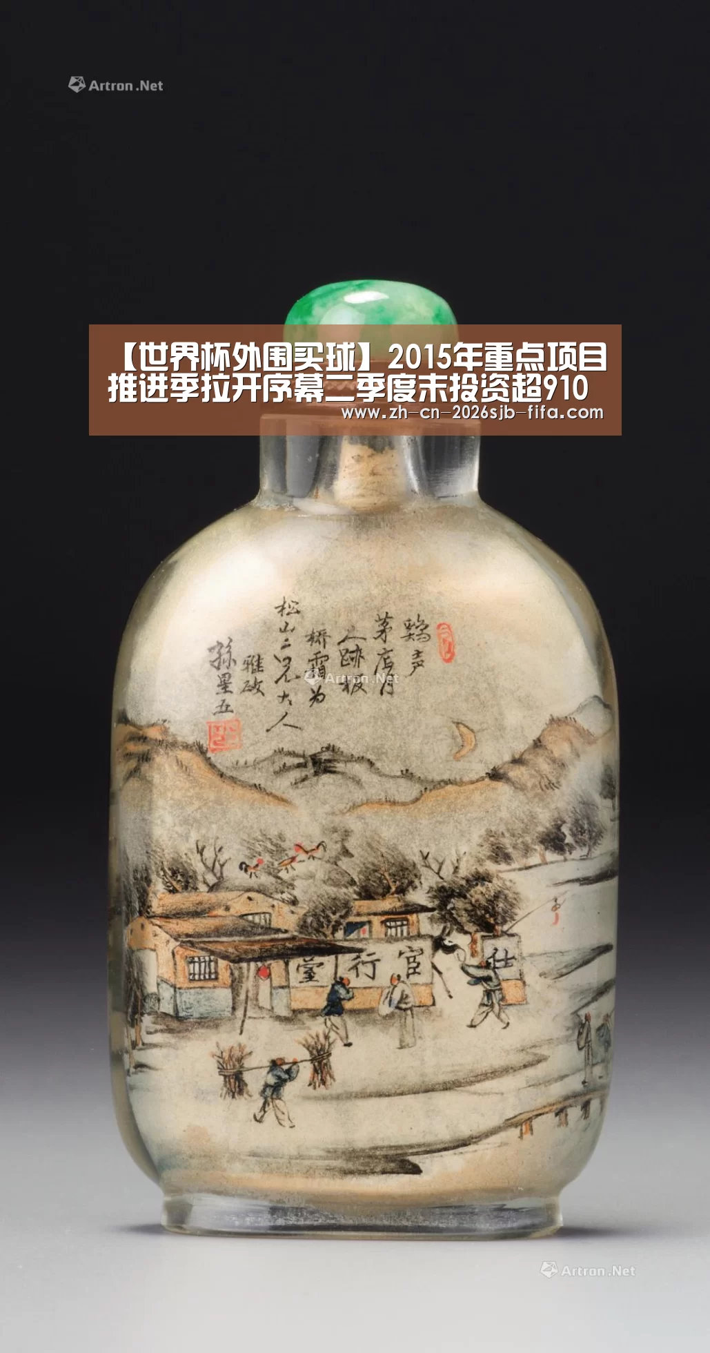 【世界杯外围买球】2015年重点项目推进季拉开序幕二季度末投资超910亿(图2) 2026世界杯